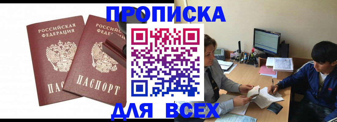 миграционный учет в Боготоле