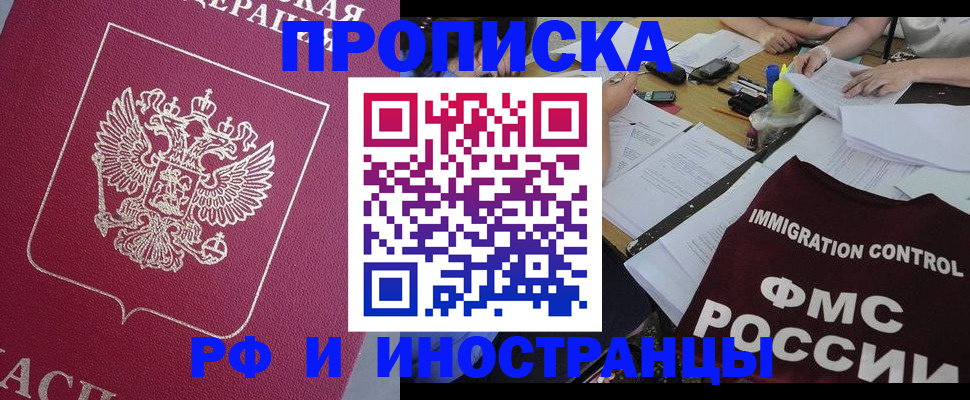 миграционный учет в Боготоле